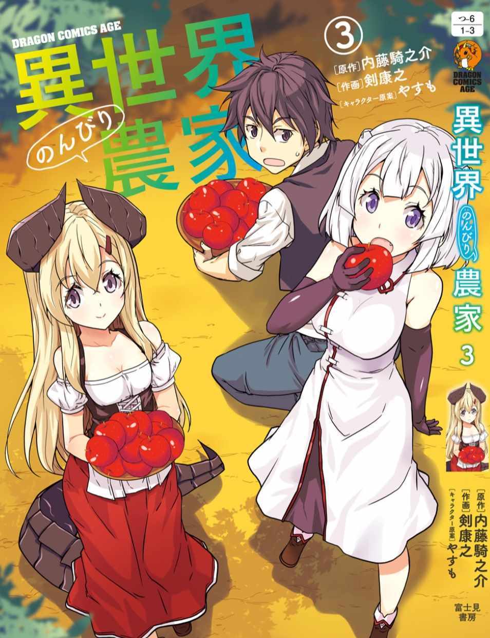 漫画附录30