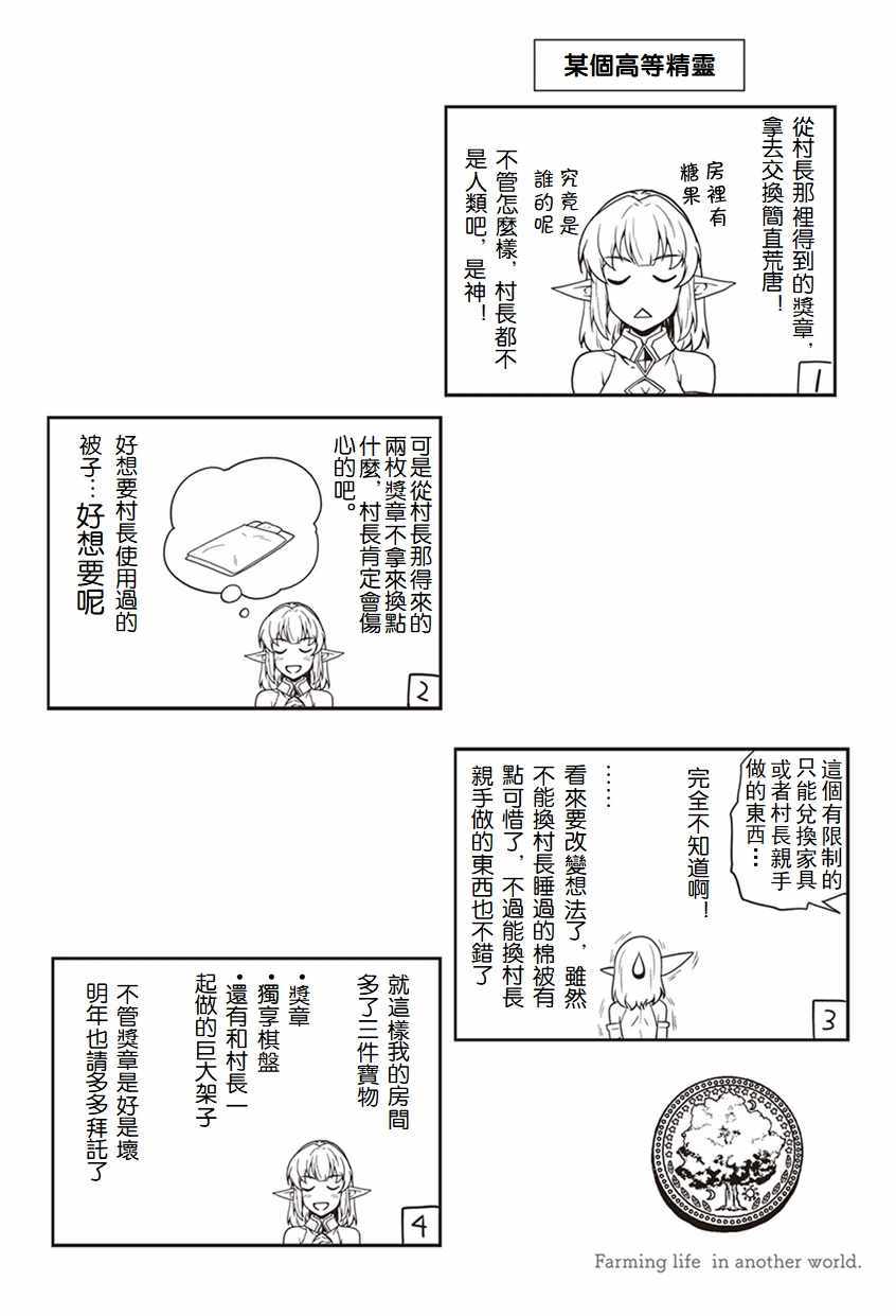 漫画附录34