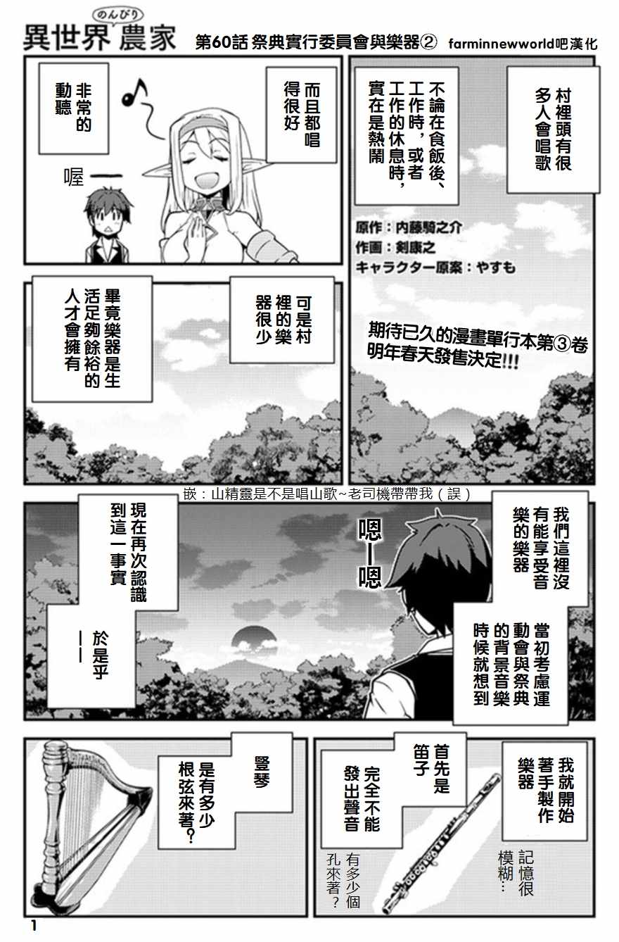第60话0