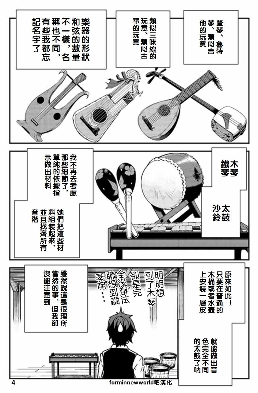 第60话3