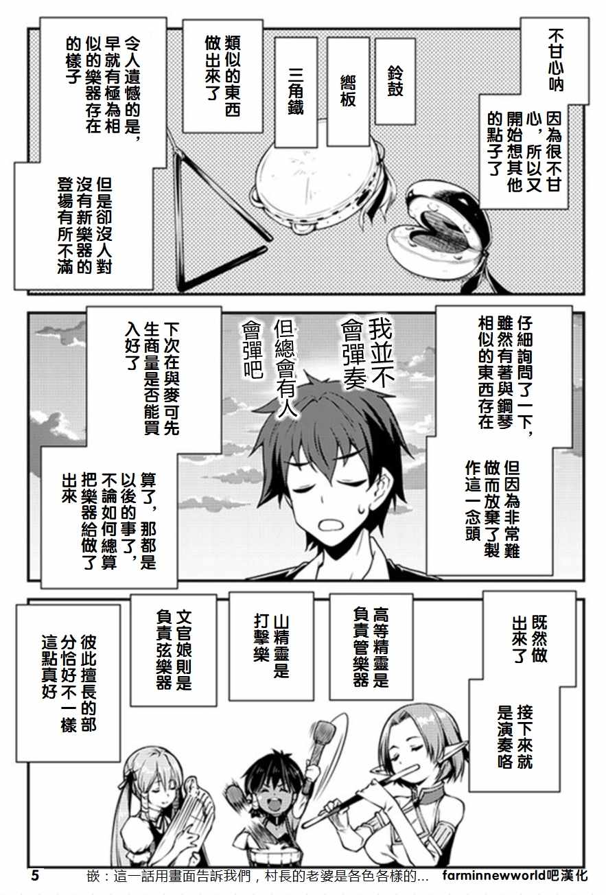 第60话4