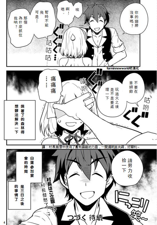 第40话3