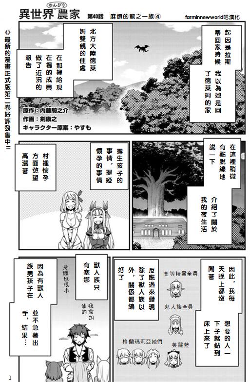 第40话0