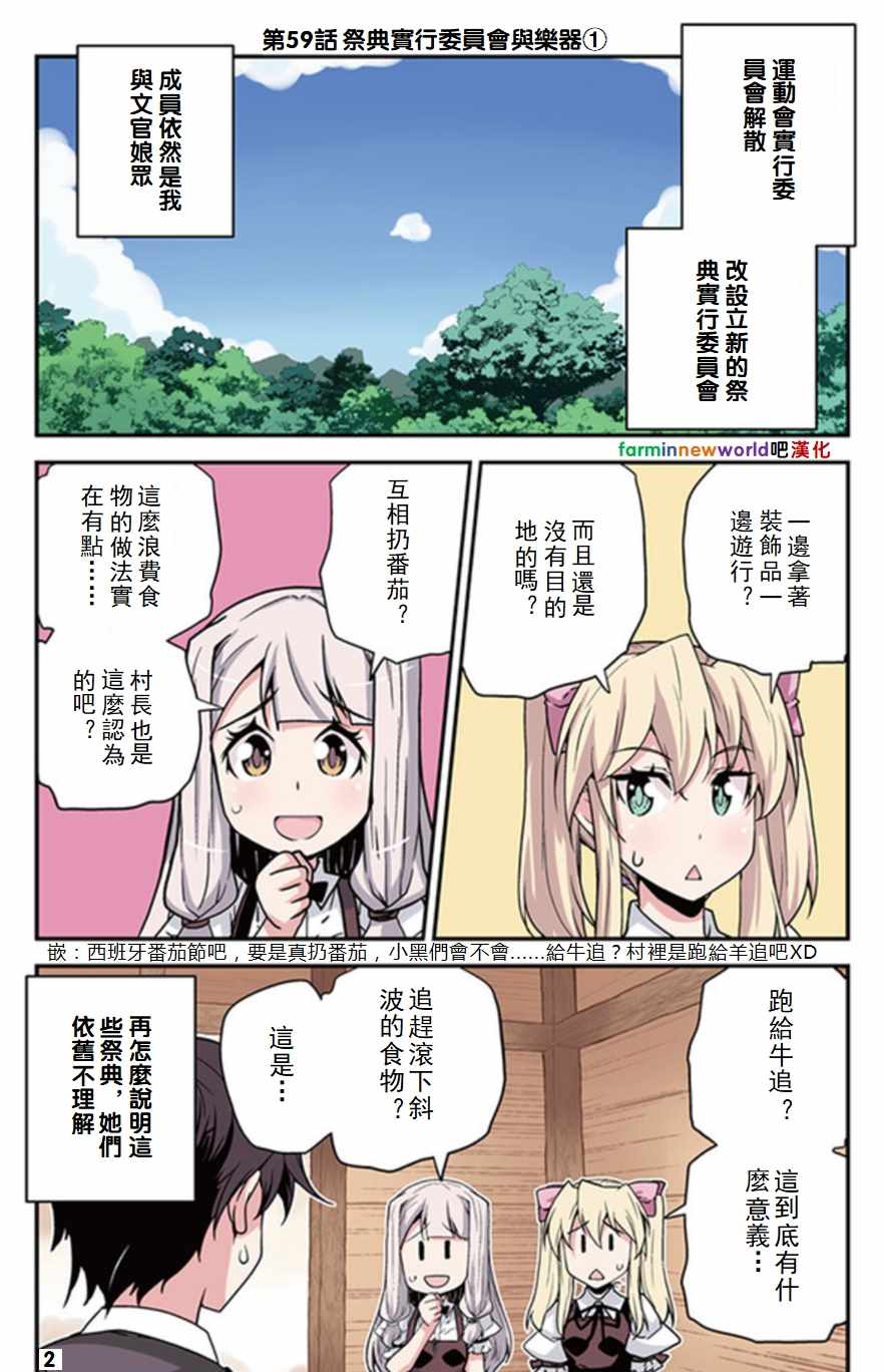 第59话1