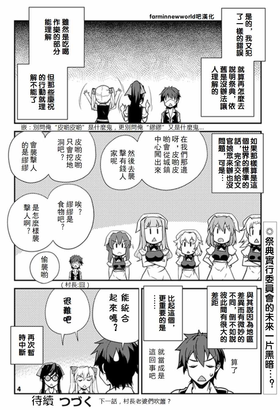 第59话3