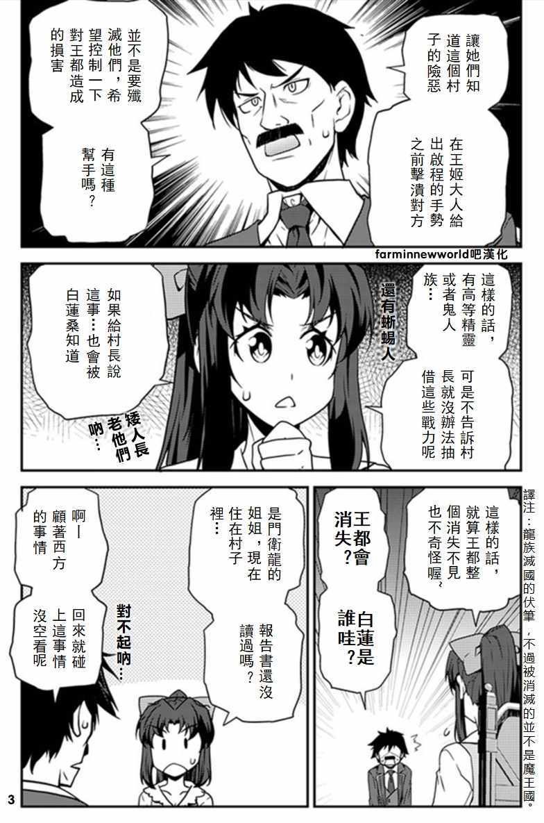 第47话2