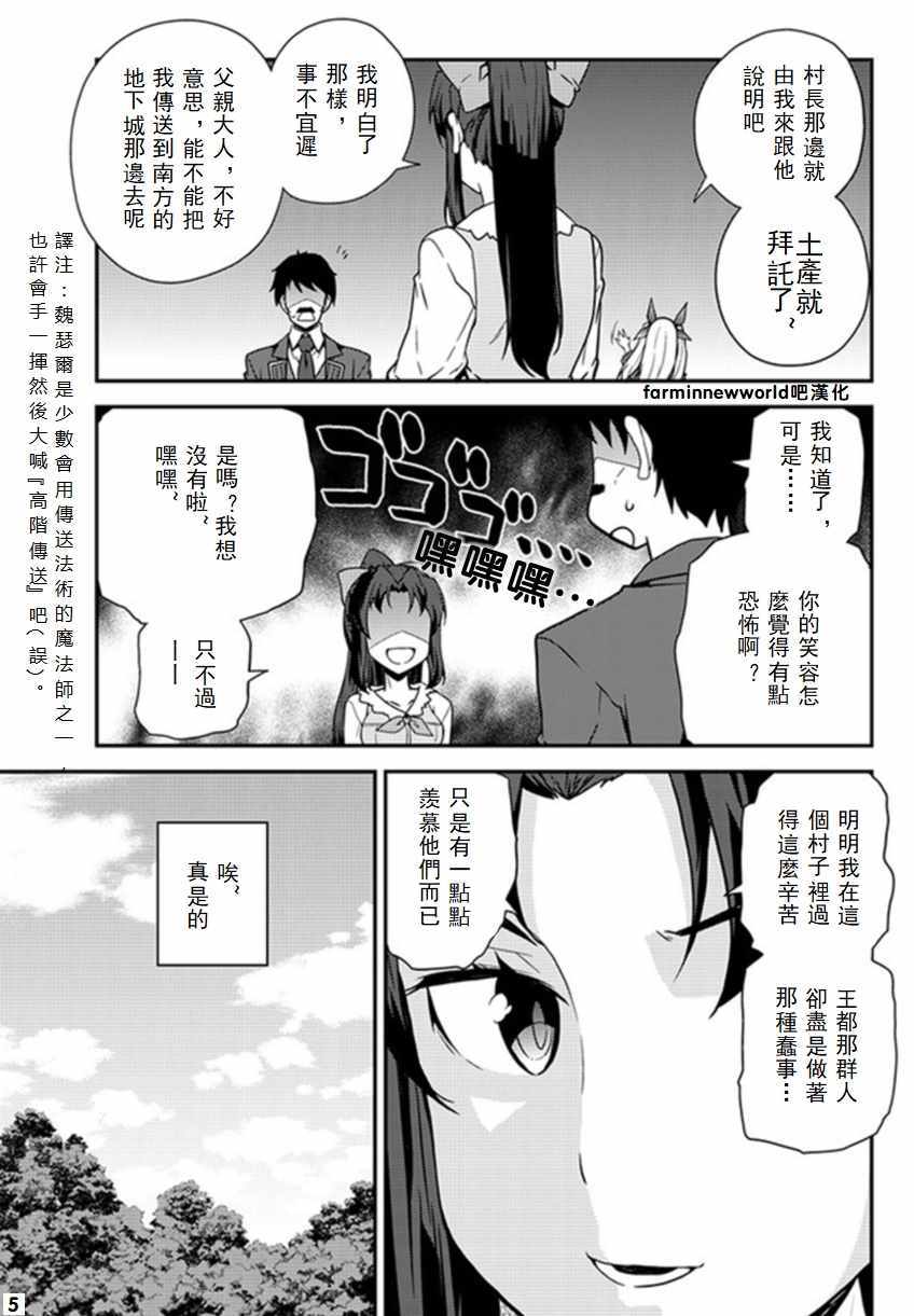 第47话4