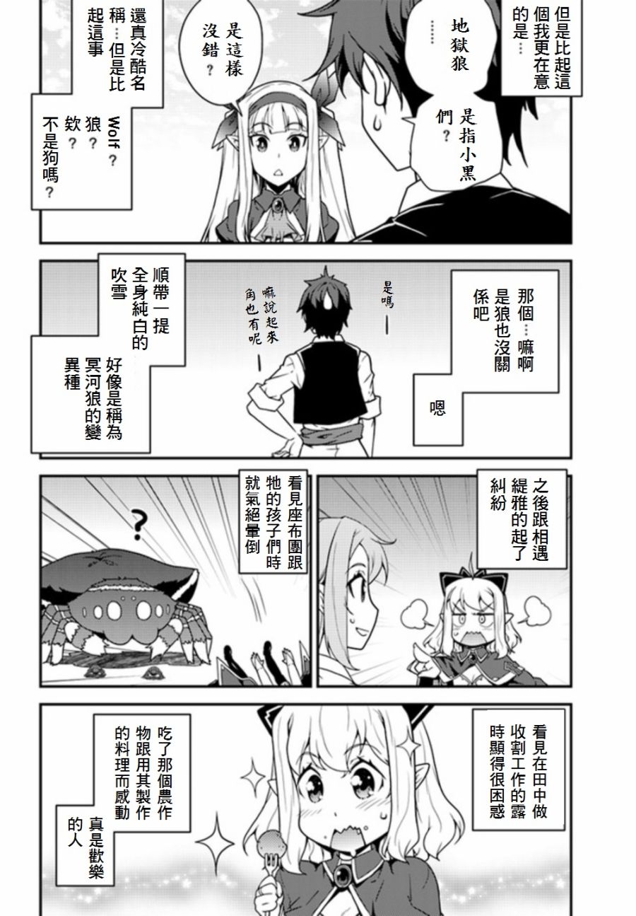 第20话3