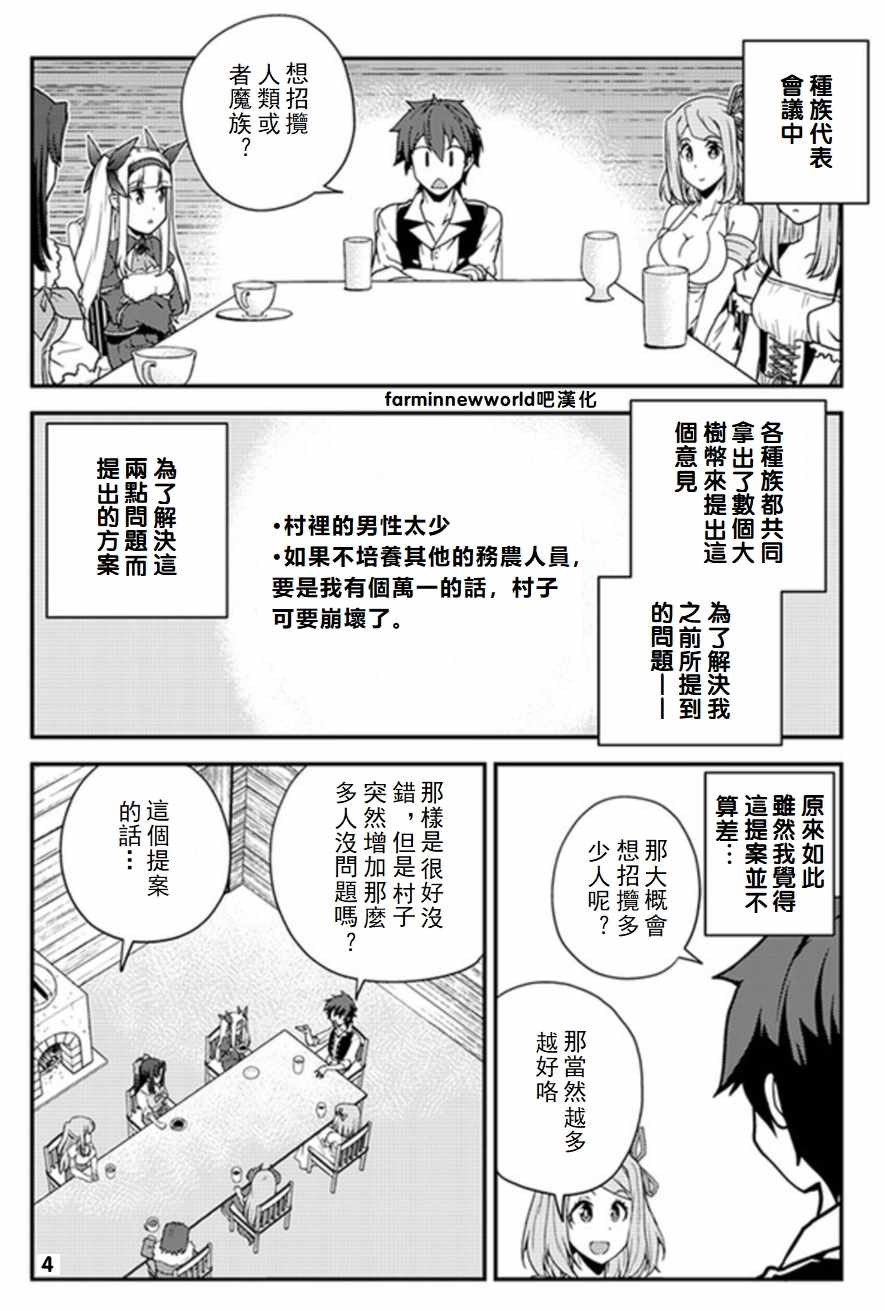 第57话3