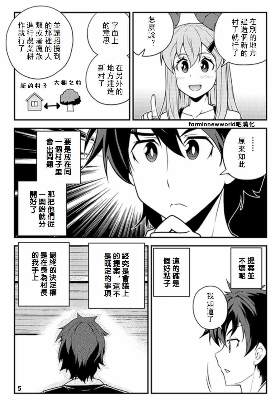 第57话4