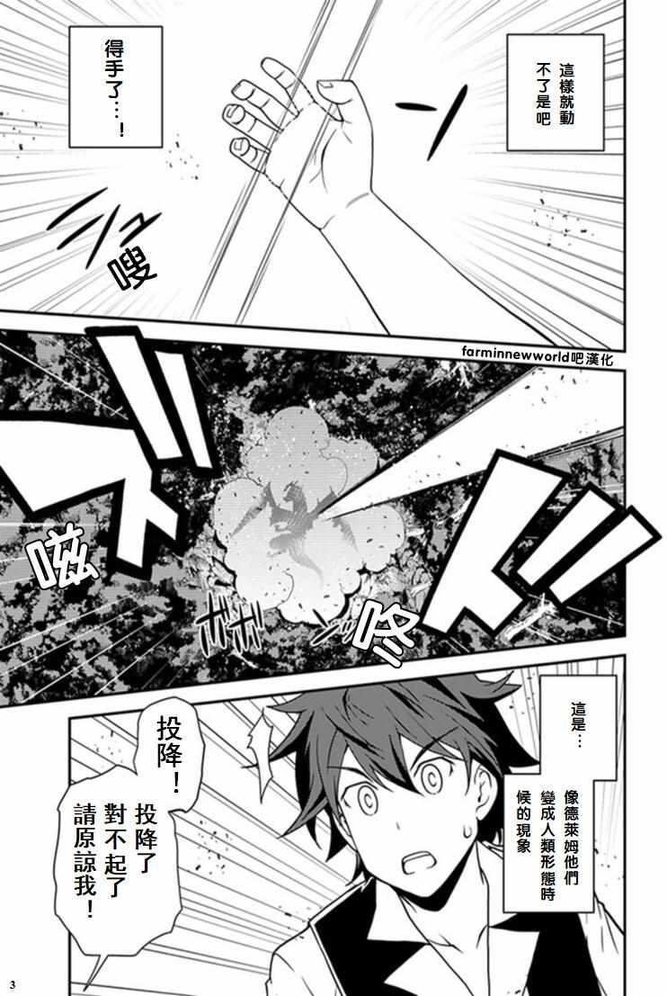 第38话2