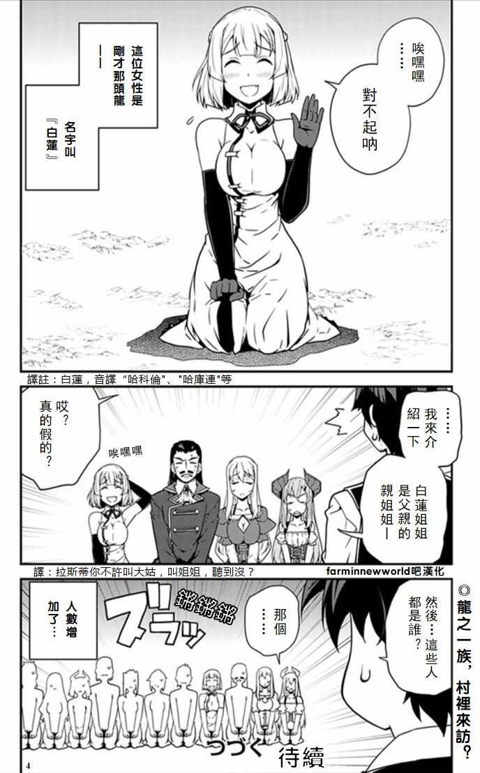 第38话3