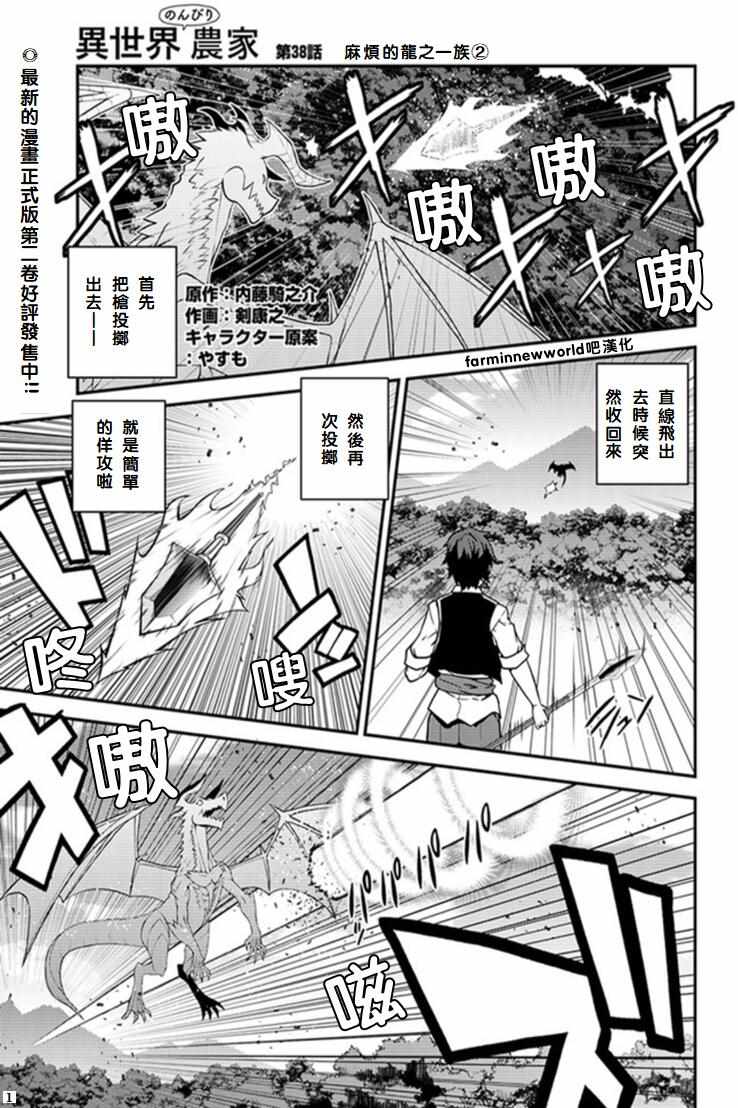第38话0