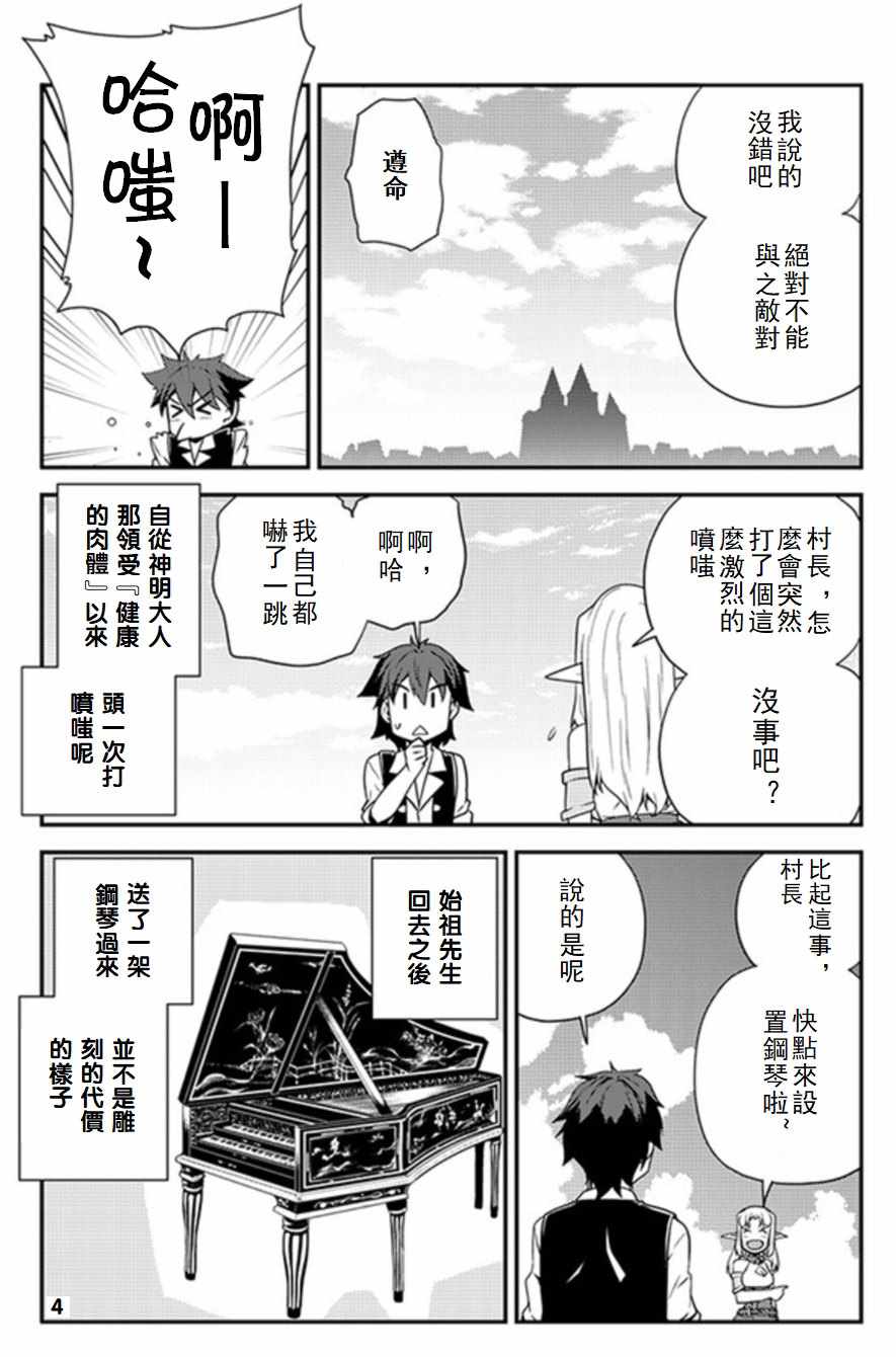 第62话3