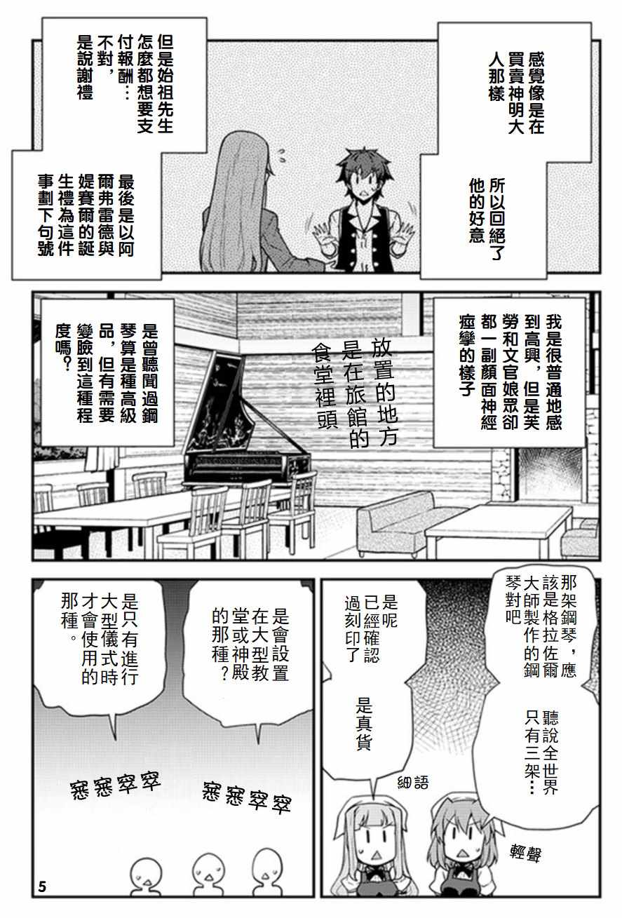 第62话4