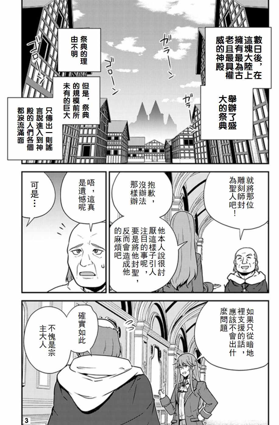 第62话2