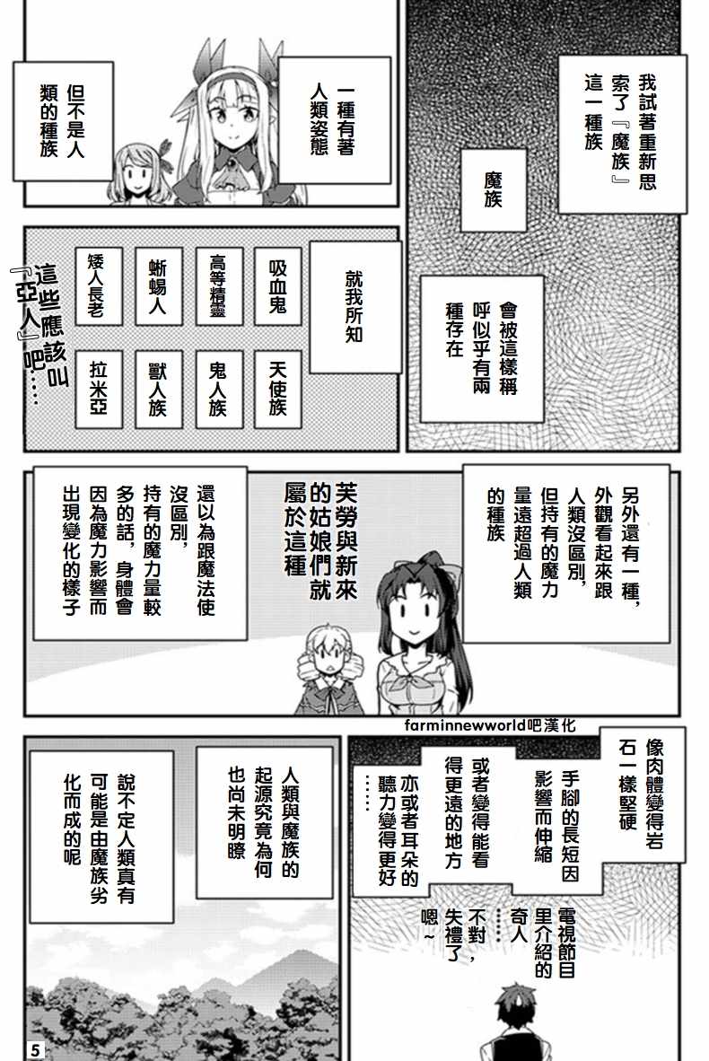 第48话4