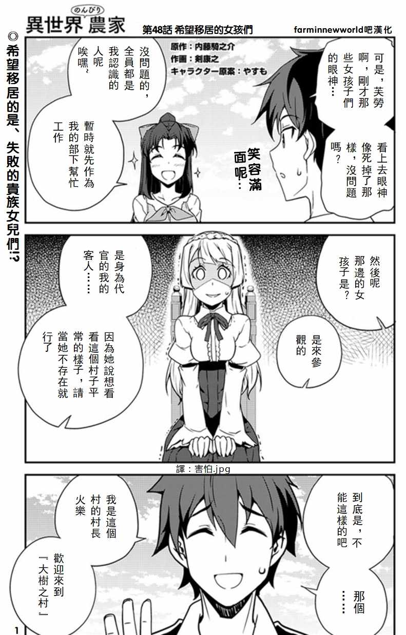第48话0