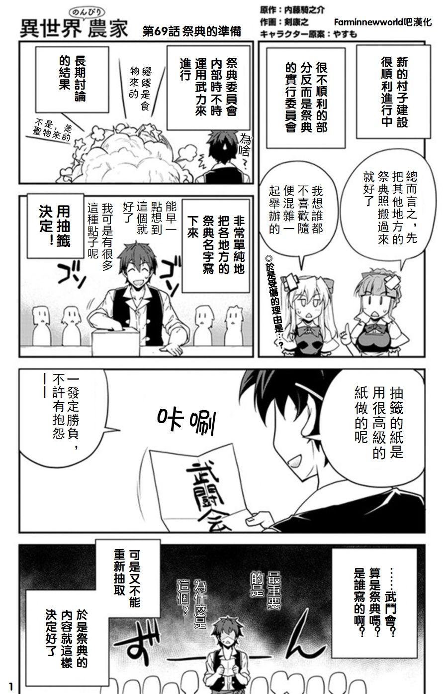 第69话0