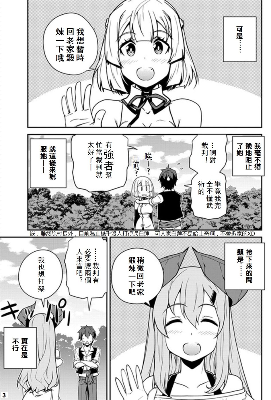 第69话2