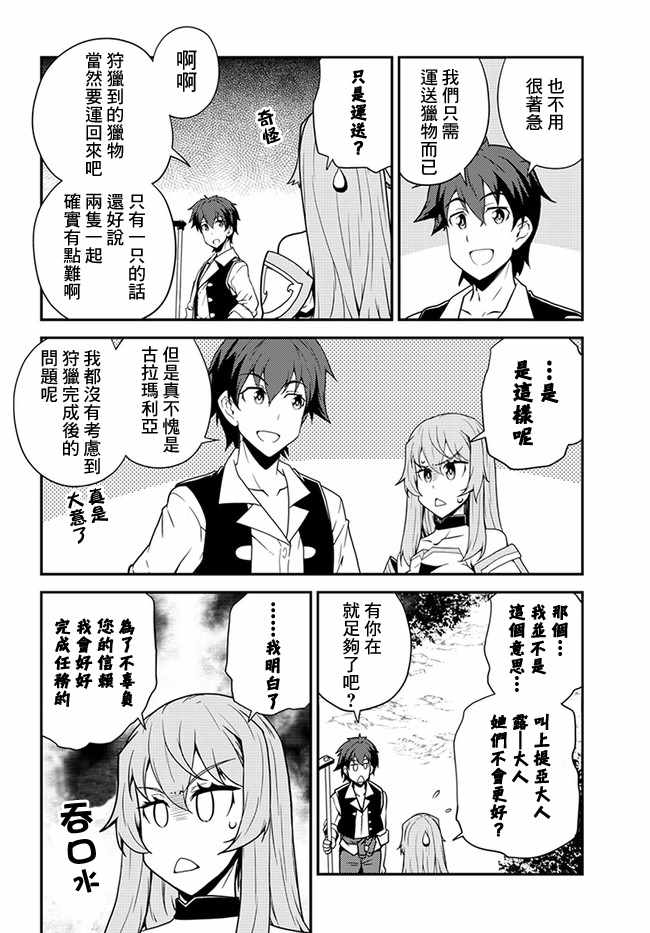 第28话3