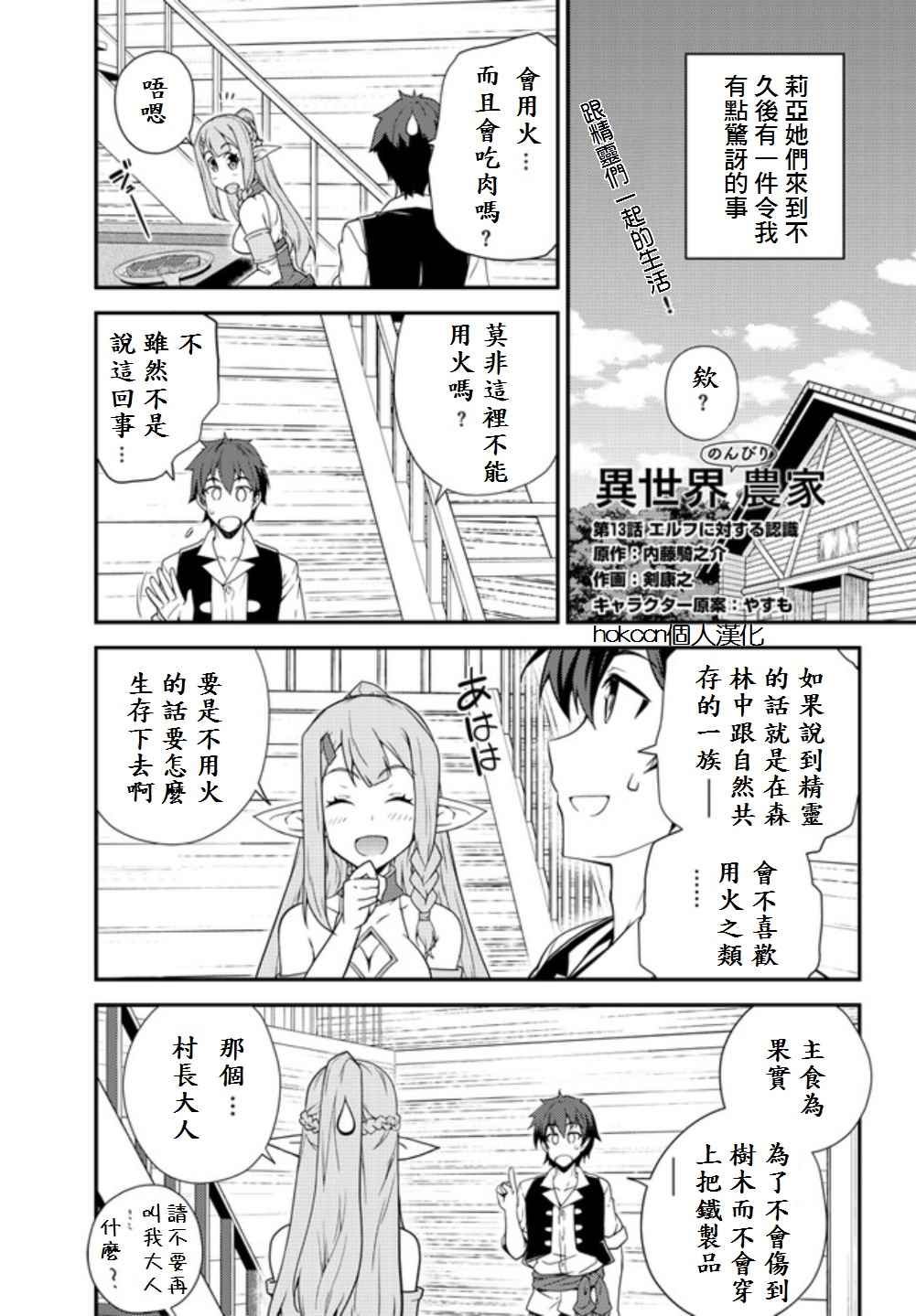 第13话0