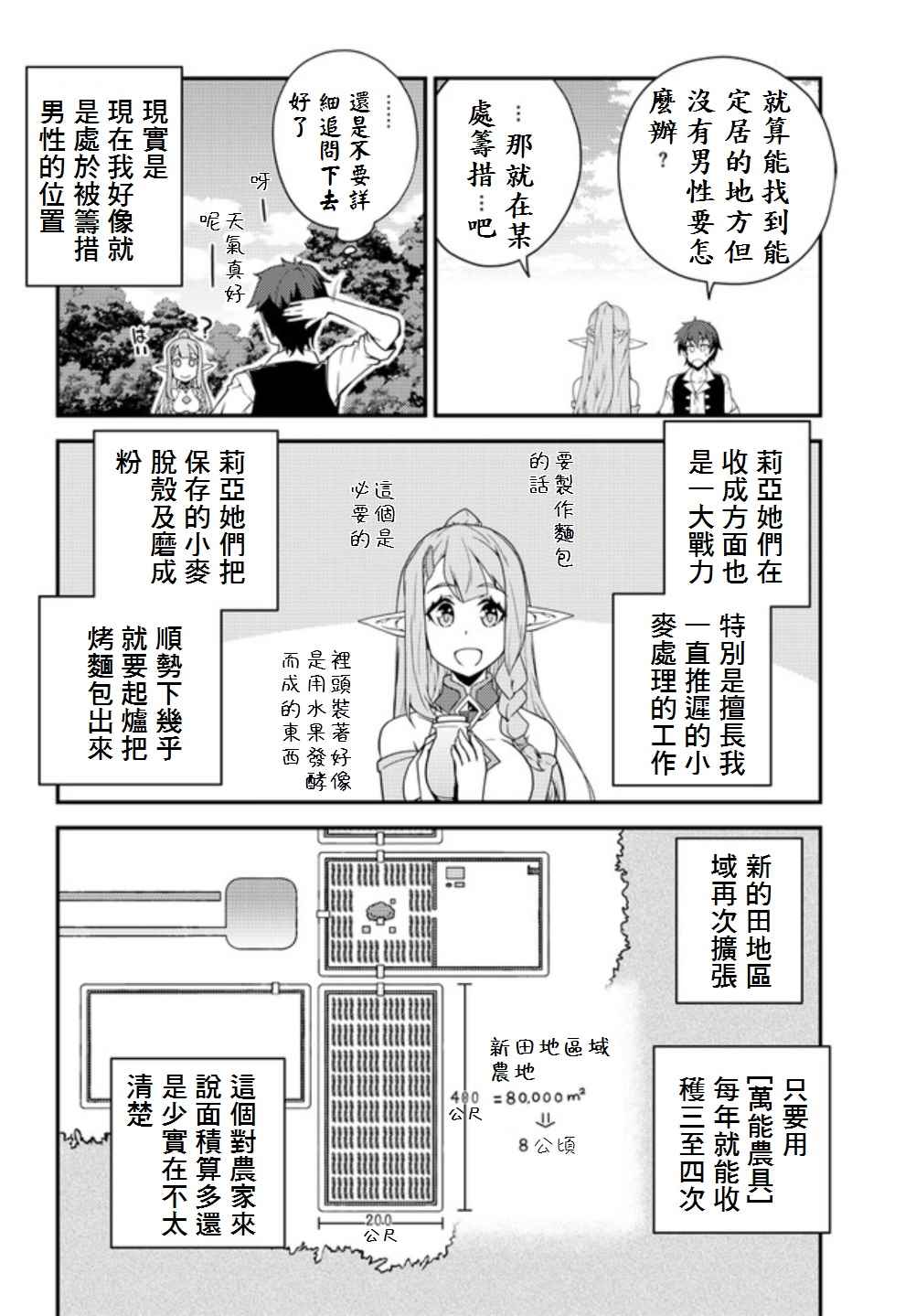 第13话3
