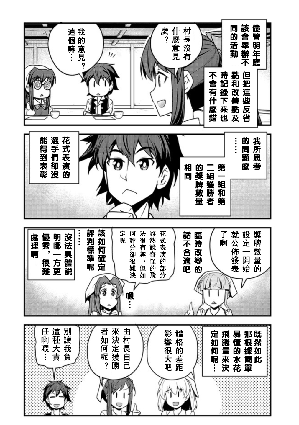 第138话1