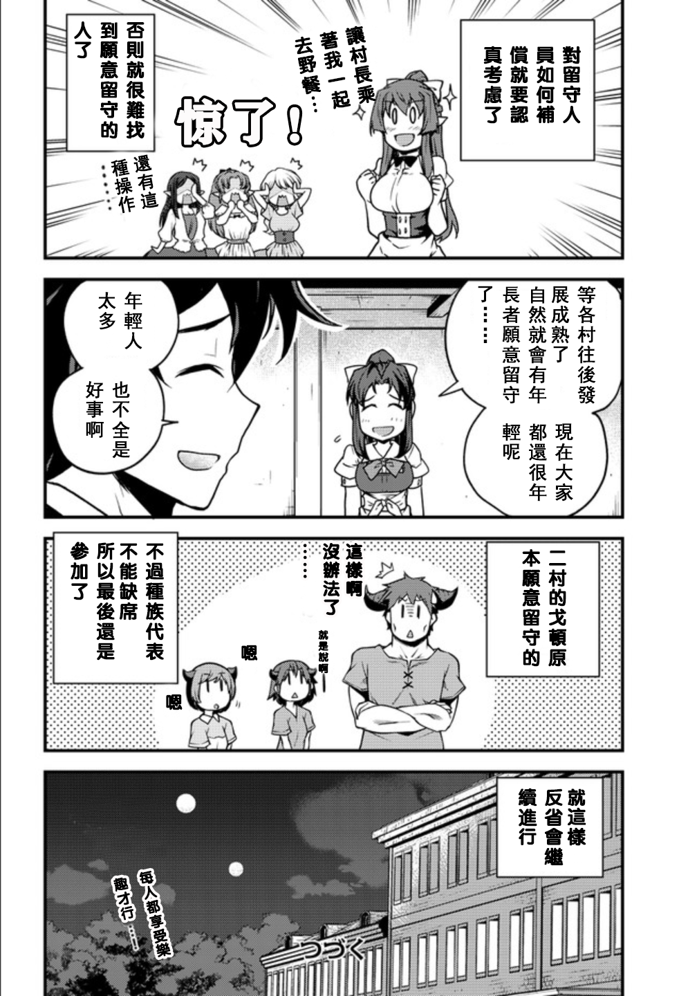 第138话3