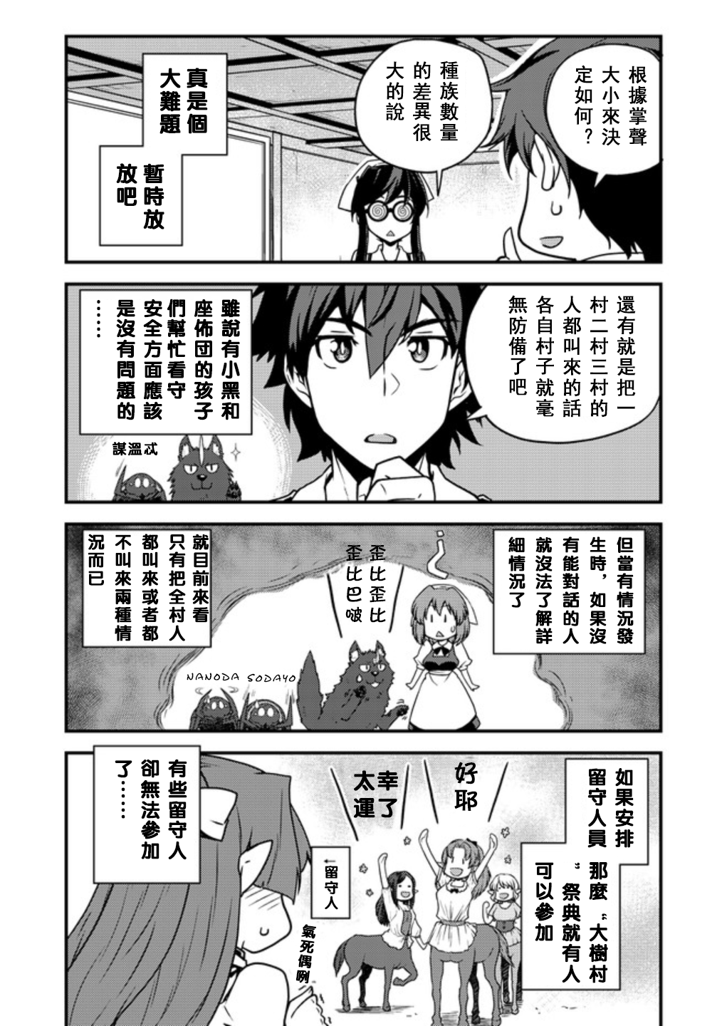 第138话2