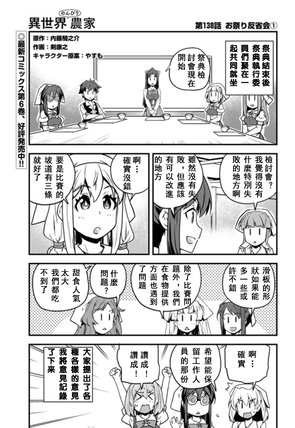第138话0