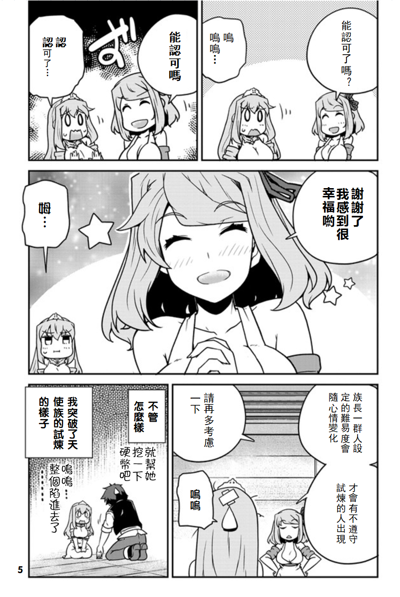 第128话4