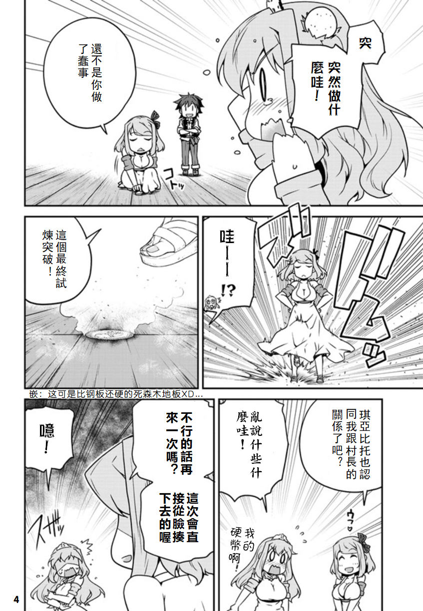 第128话3