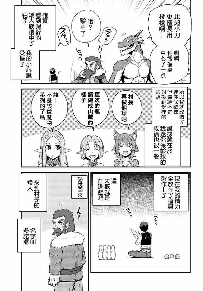 第29话4