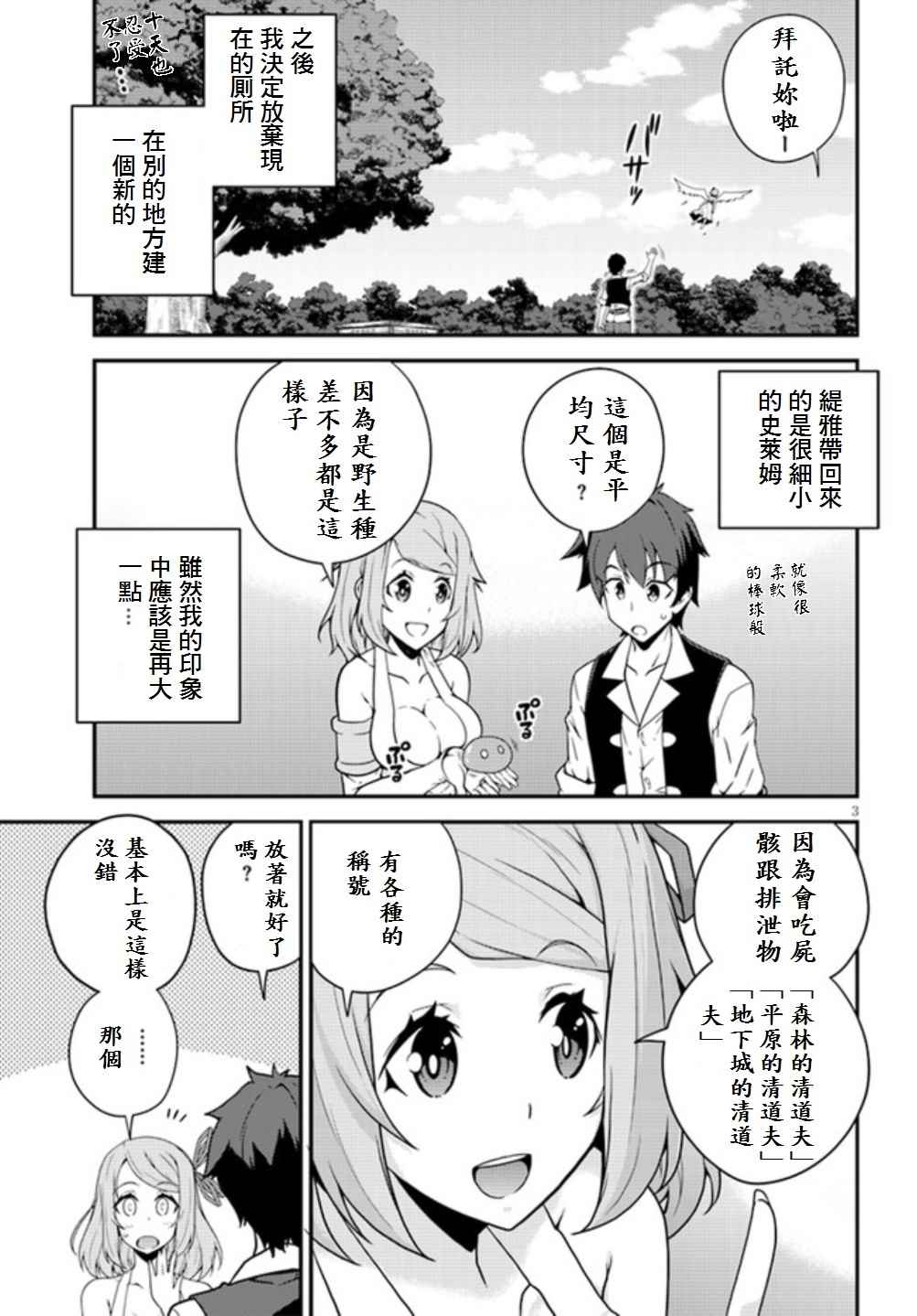 第14话2