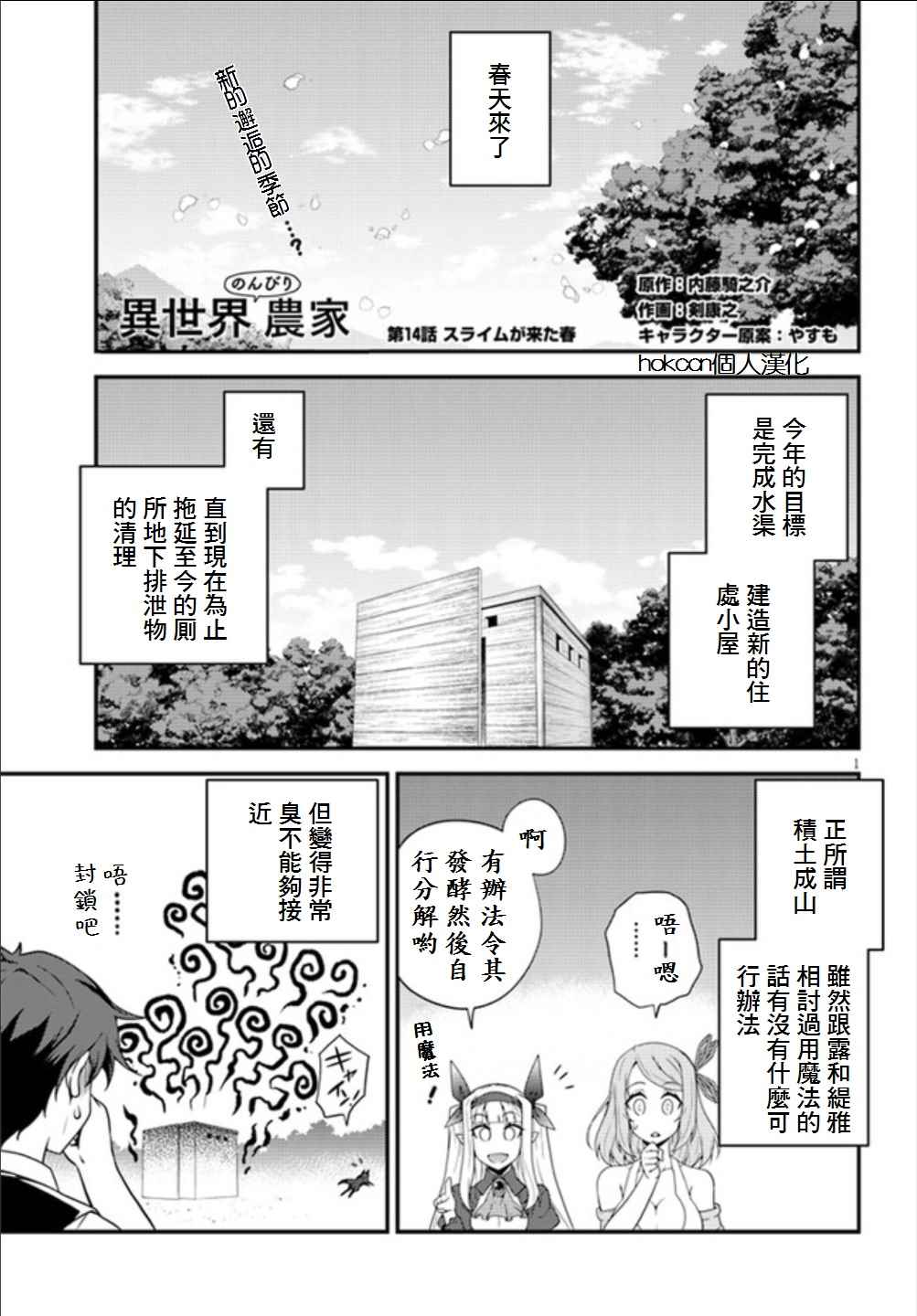 第14话0