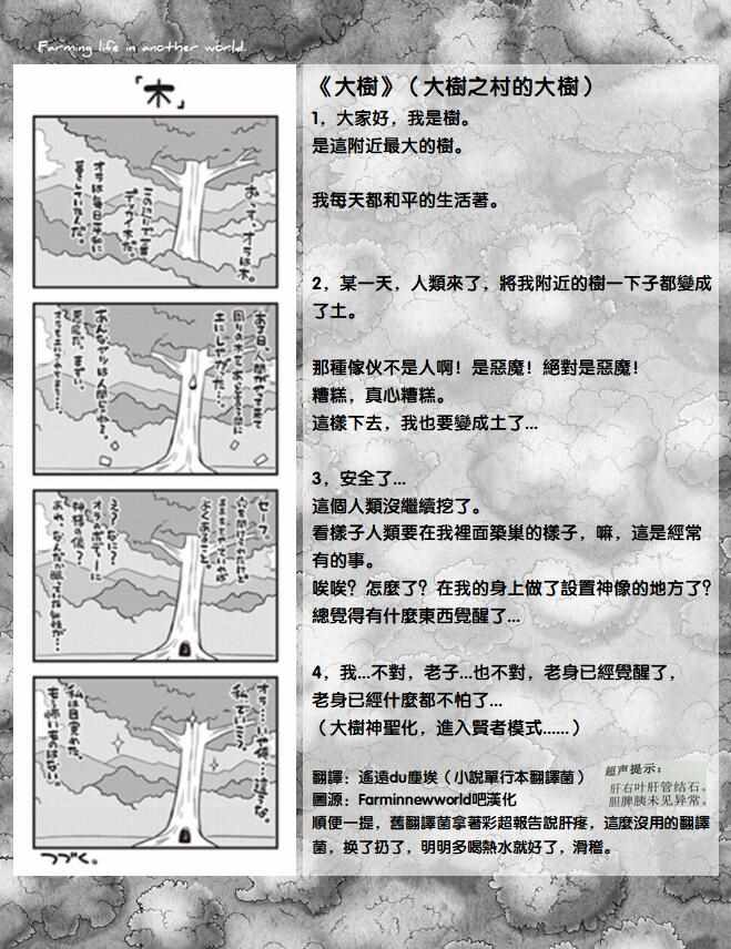 漫画附录20
