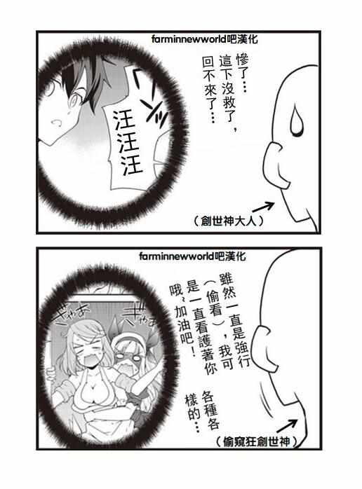 漫画附录24