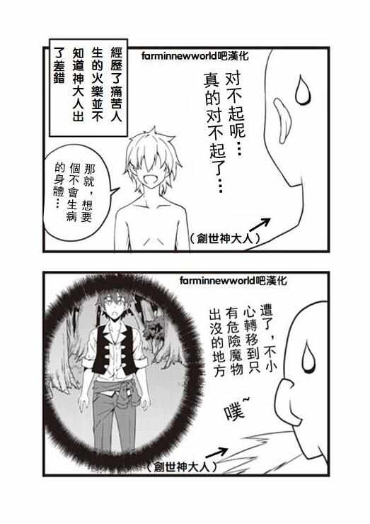 漫画附录23