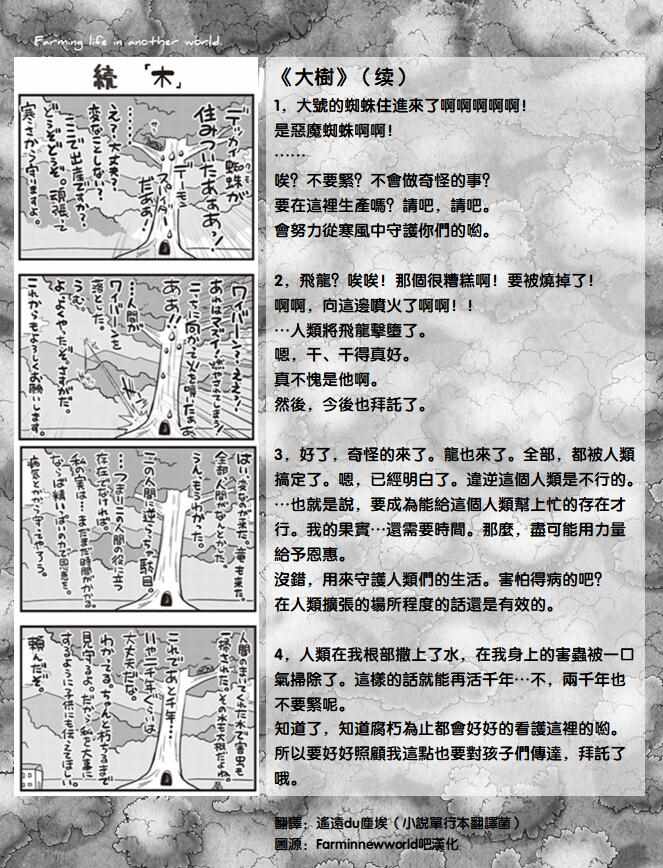 漫画附录21