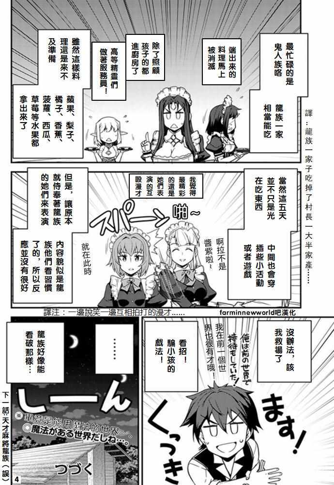 第43话3