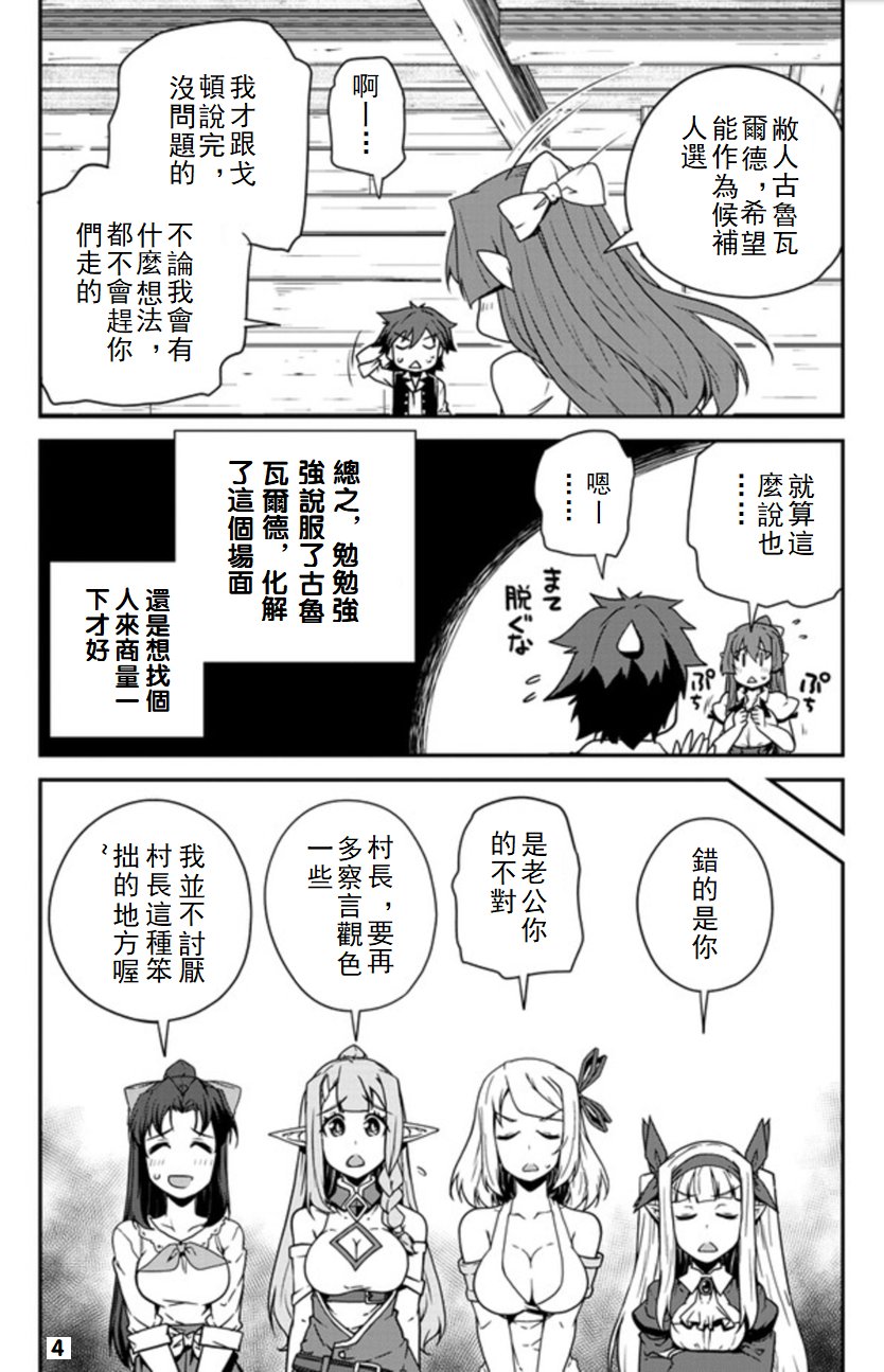 第101话3