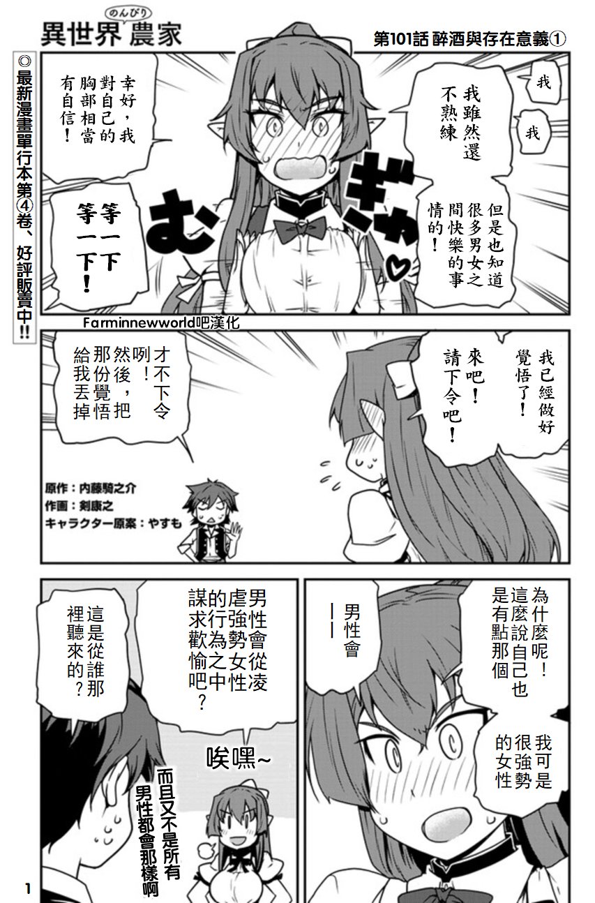 第101话0
