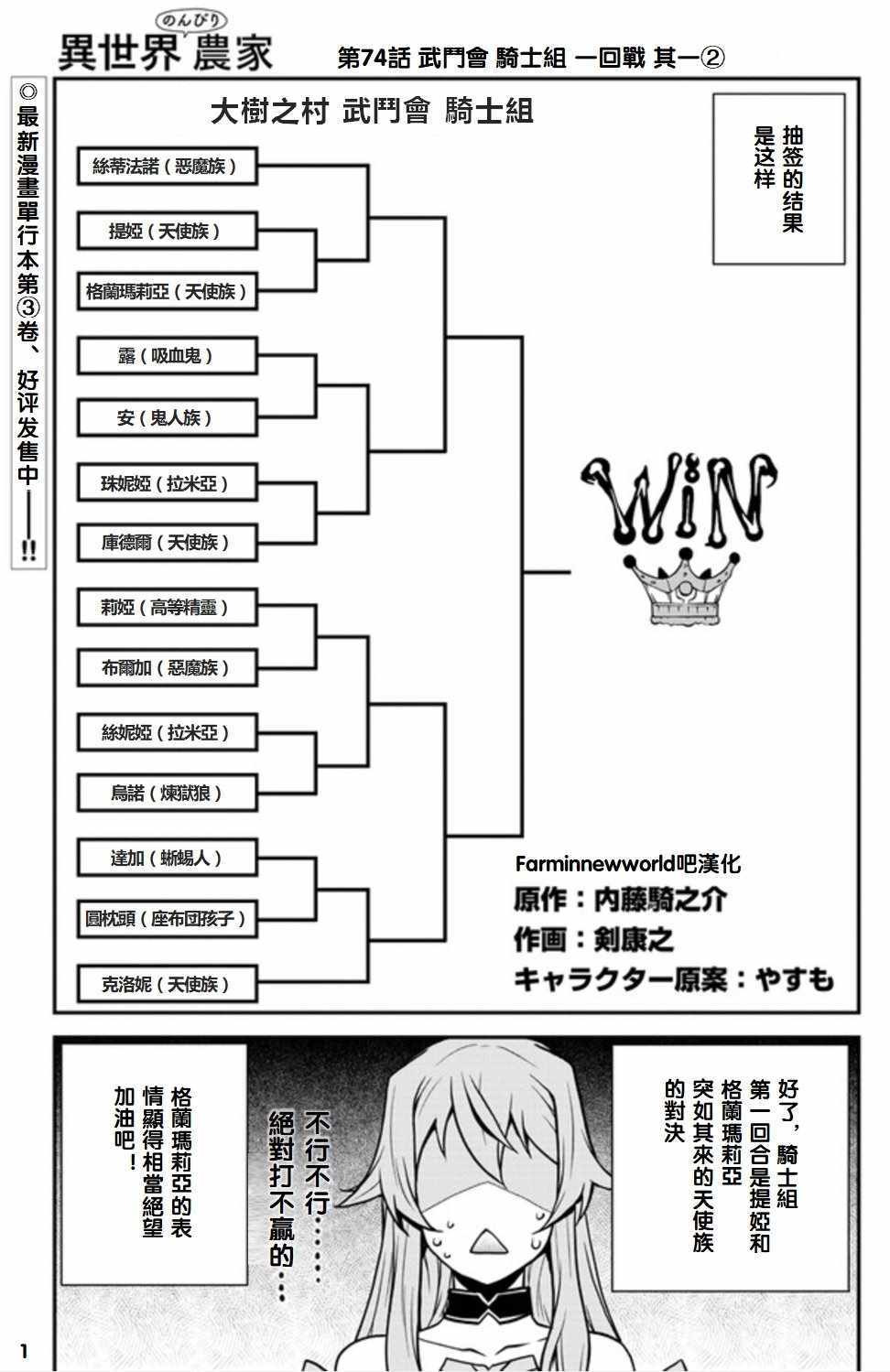 第74话0