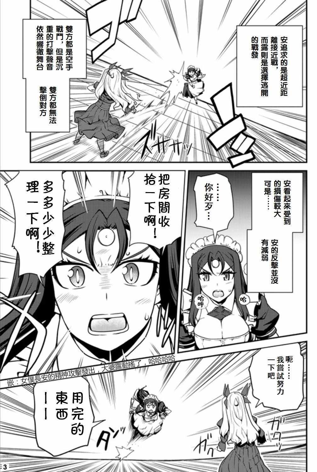 第74话2