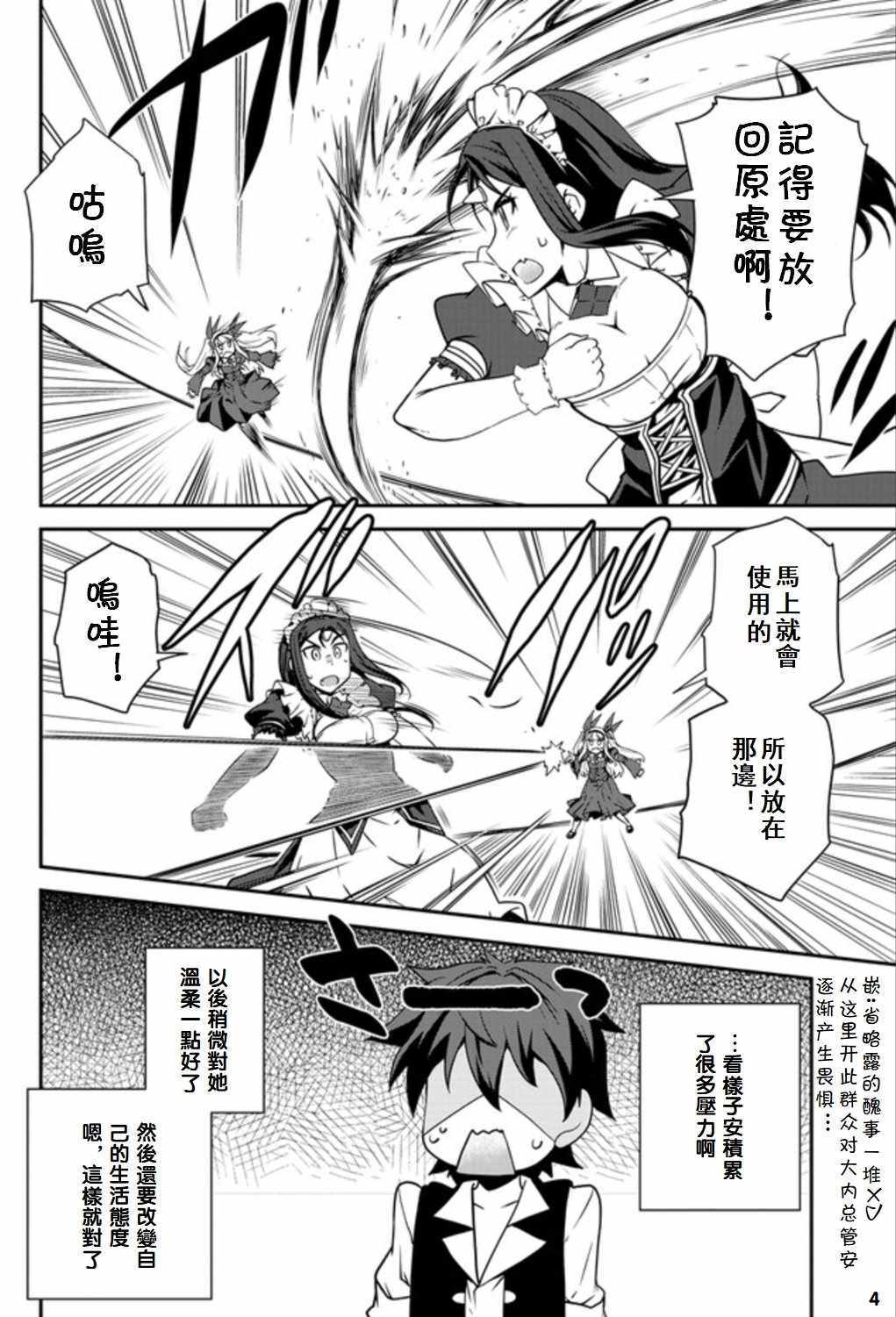 第74话3