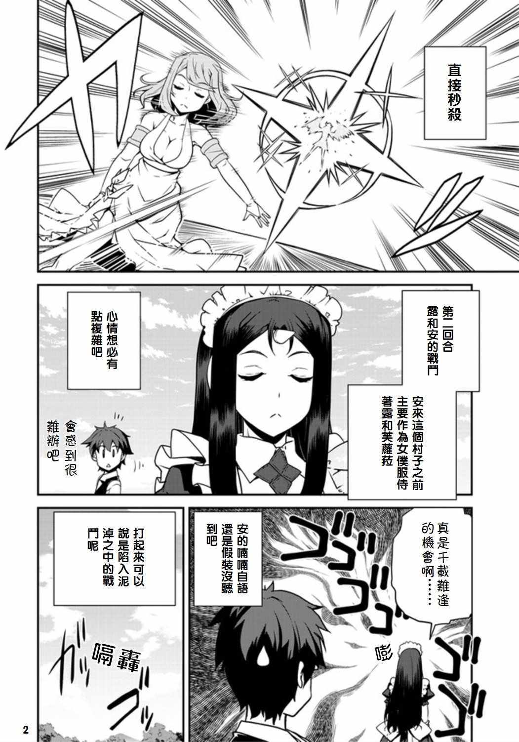 第74话1