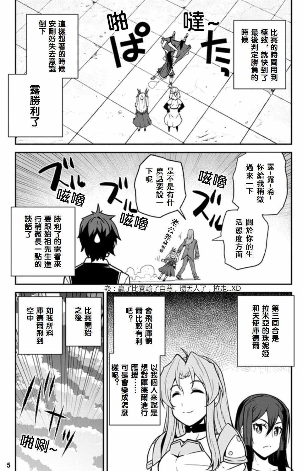 第74话4