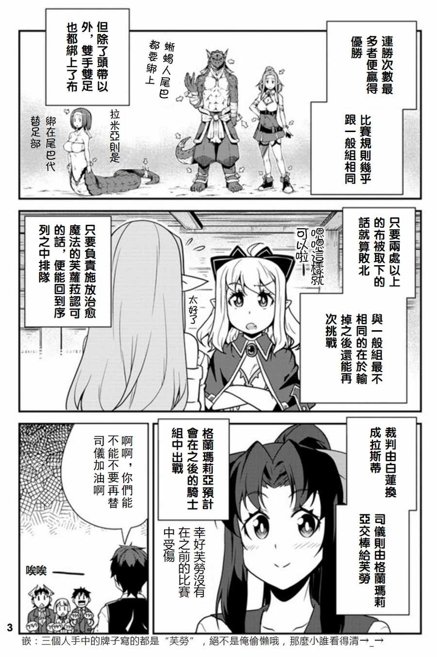 第71话2