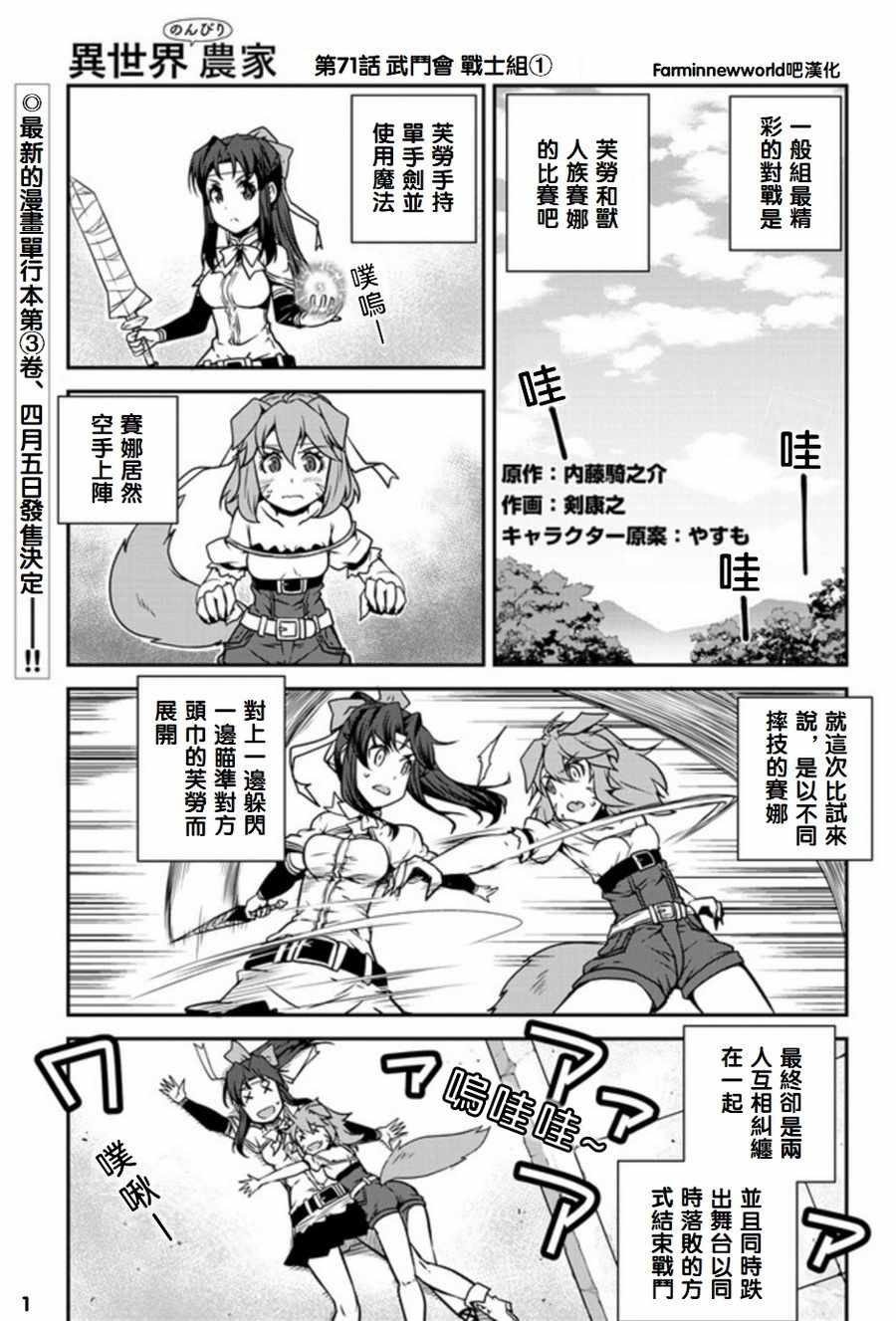 第71话0